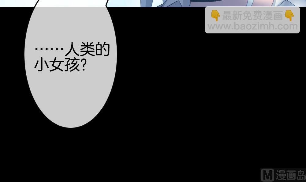 🍻拂晓的花嫁 第302话 生存的意义 6 第48页