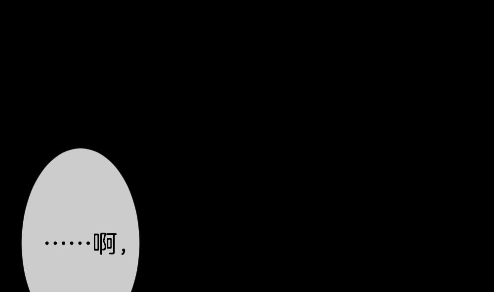 🍻拂晓的花嫁 第302话 生存的意义 6 第49页