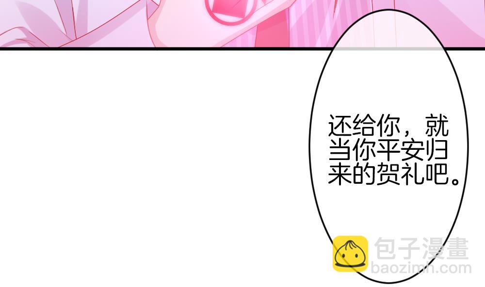 🍻拂晓的花嫁 第302话 生存的意义 6 第7页