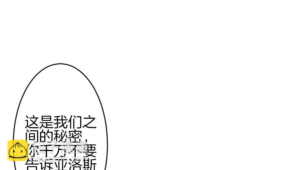 🍻拂晓的花嫁 第302话 生存的意义 6 第8页