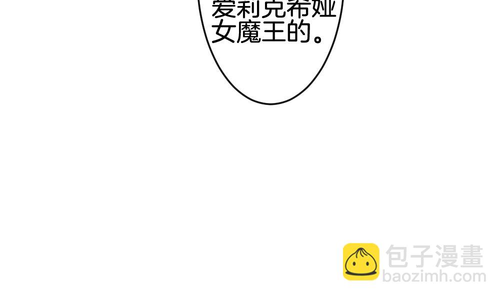 🍻拂晓的花嫁 第304话 生存的意义 8 第10页