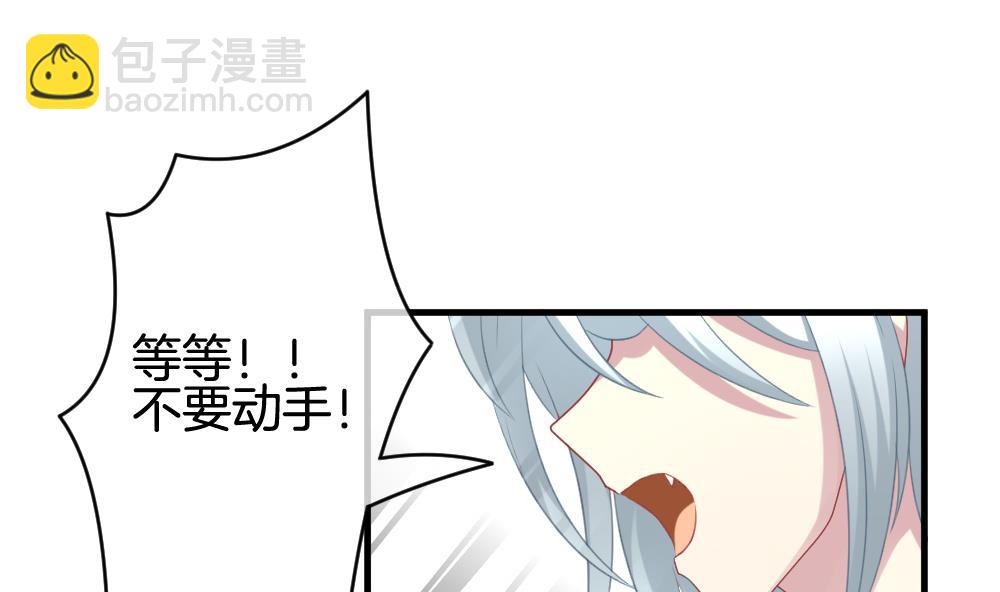 🍻拂晓的花嫁 第304话 生存的意义 8 第11页