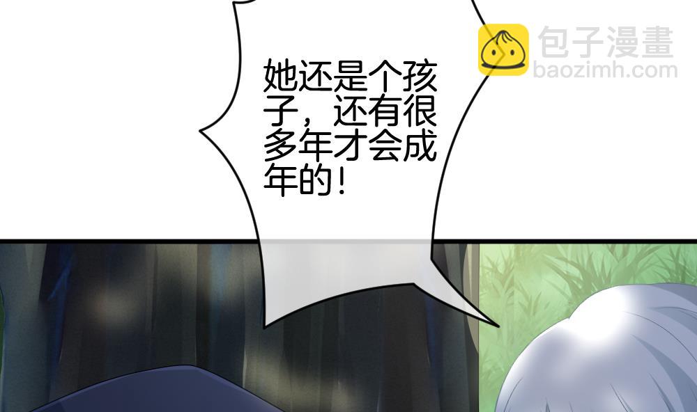 🍻拂晓的花嫁 第304话 生存的意义 8 第14页