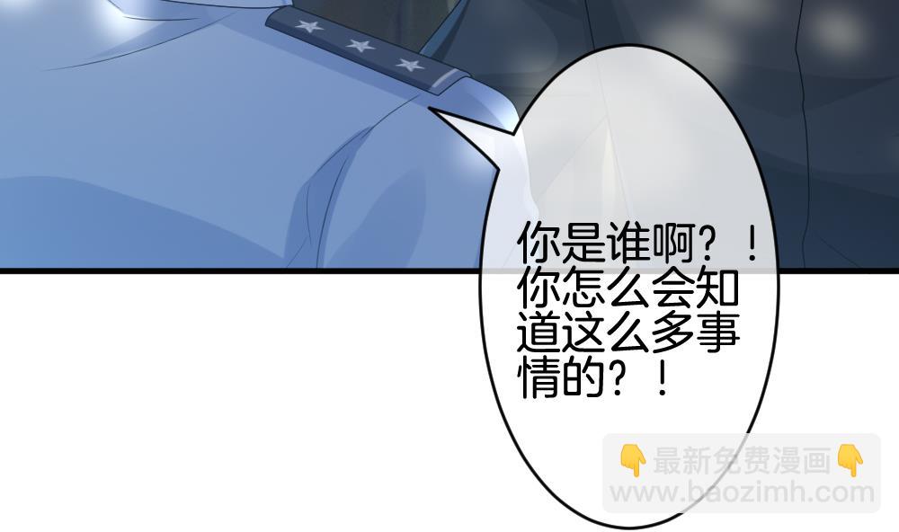 🍻拂晓的花嫁 第304话 生存的意义 8 第16页