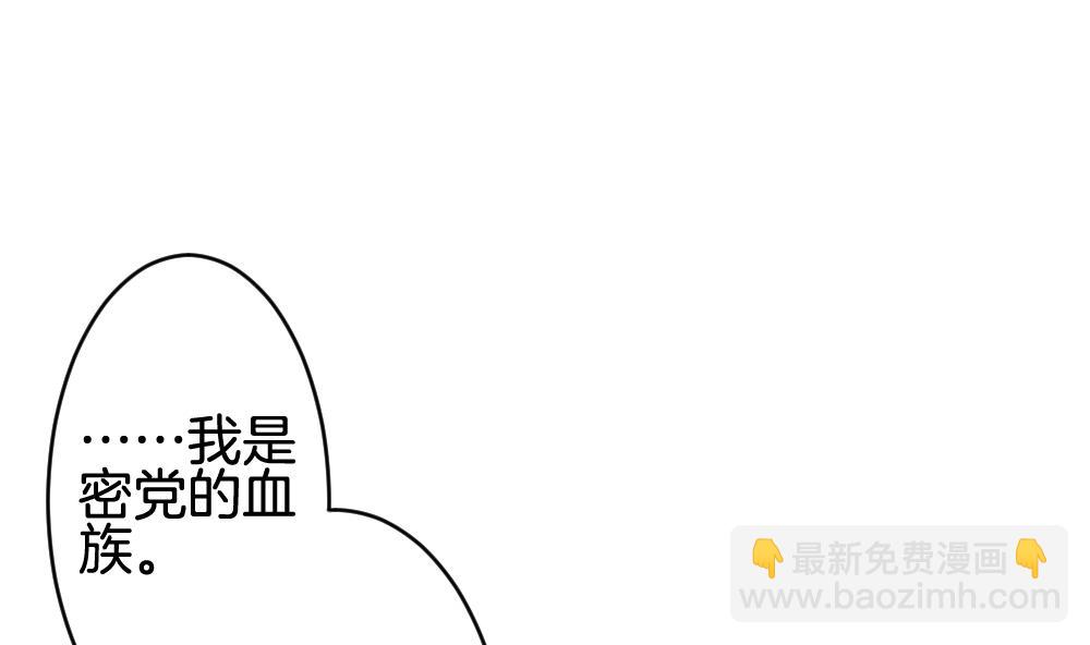 🍻拂晓的花嫁 第304话 生存的意义 8 第17页