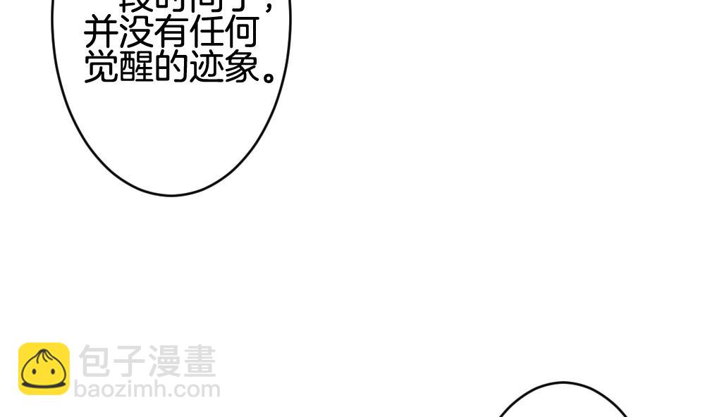 🍻拂晓的花嫁 第304话 生存的意义 8 第20页