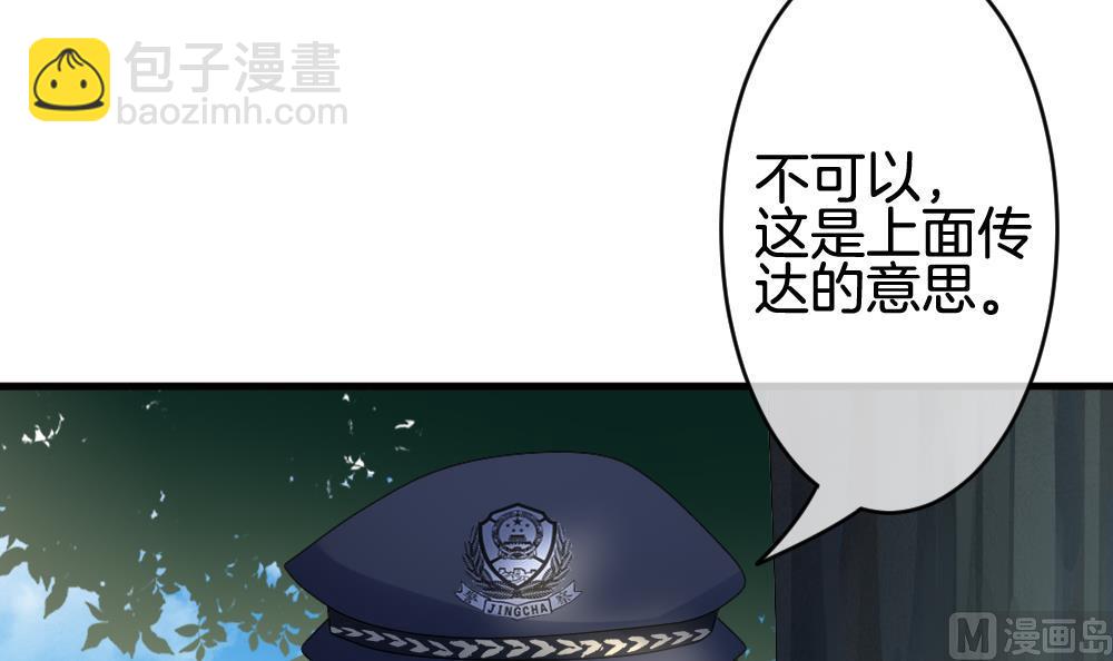 🍻拂晓的花嫁 第304话 生存的意义 8 第21页