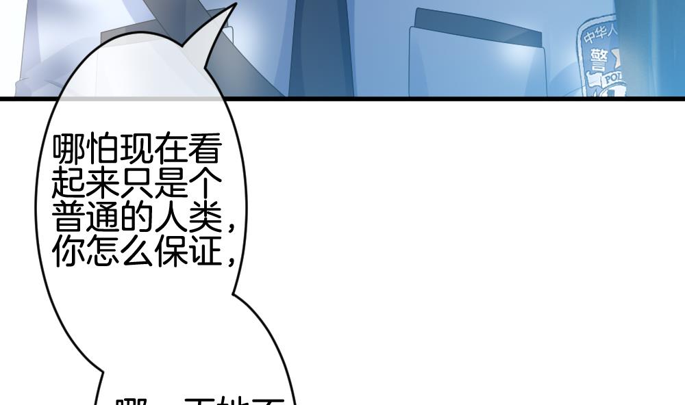 🍻拂晓的花嫁 第304话 生存的意义 8 第23页