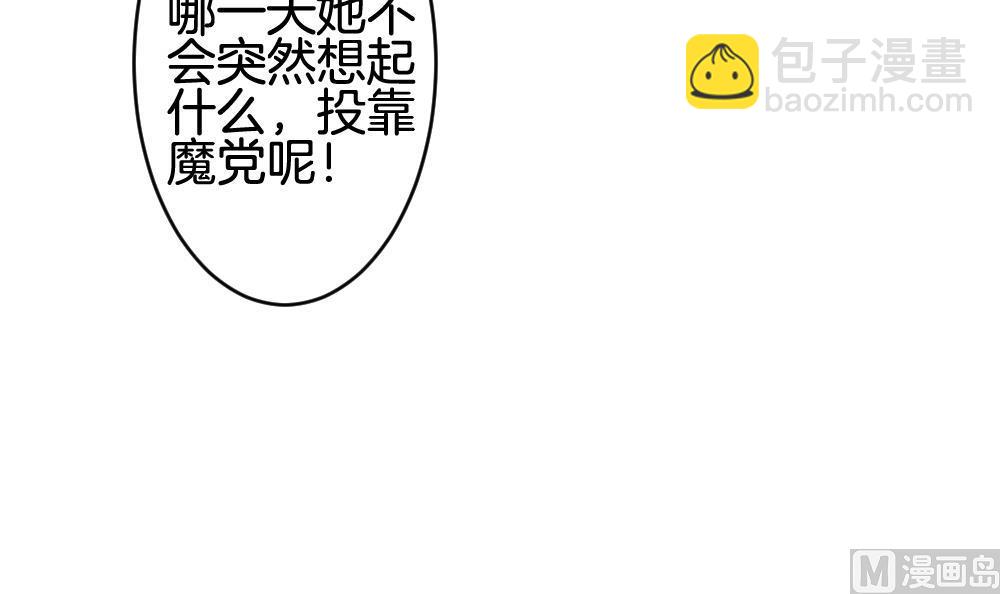 🍻拂晓的花嫁 第304话 生存的意义 8 第24页