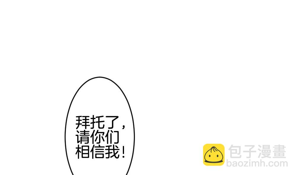 🍻拂晓的花嫁 第304话 生存的意义 8 第25页