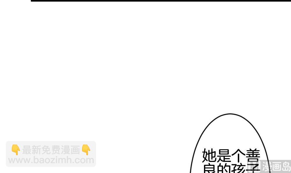 🍻拂晓的花嫁 第304话 生存的意义 8 第27页