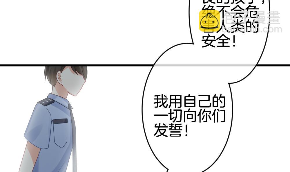🍻拂晓的花嫁 第304话 生存的意义 8 第28页