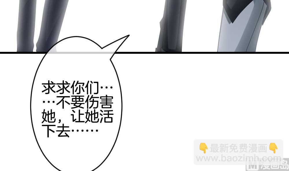 🍻拂晓的花嫁 第304话 生存的意义 8 第30页