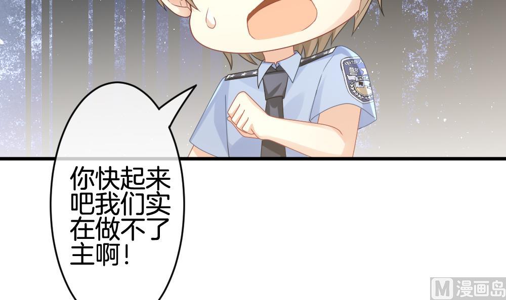 🍻拂晓的花嫁 第304话 生存的意义 8 第33页
