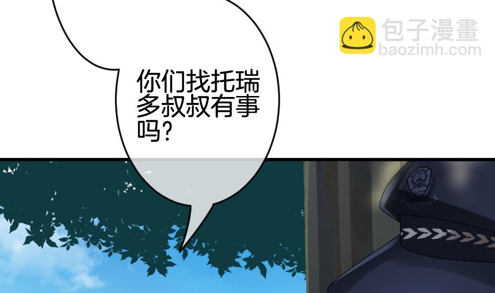 🍻拂晓的花嫁 第304话 生存的意义 8 第38页
