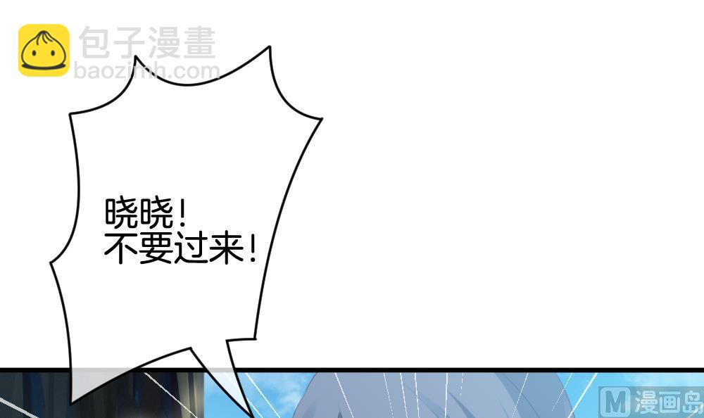 🍻拂晓的花嫁 第304话 生存的意义 8 第42页