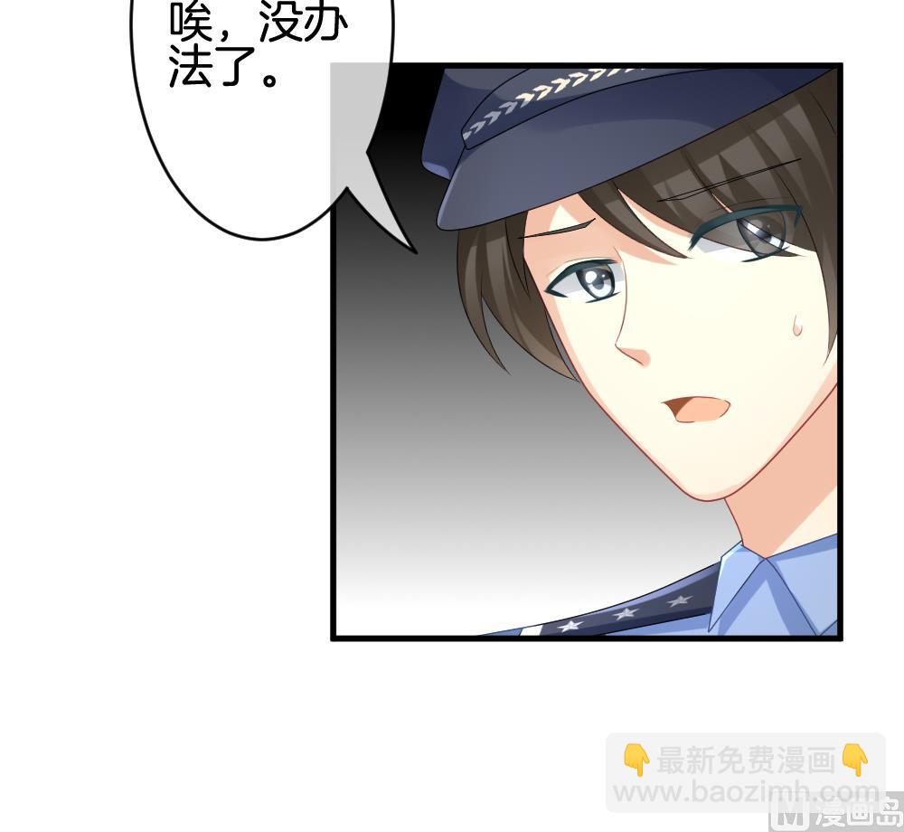 🍻拂晓的花嫁 第304话 生存的意义 8 第45页