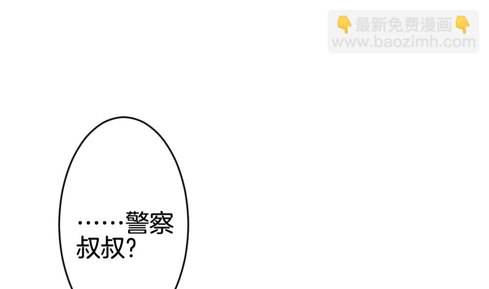 🍻拂晓的花嫁 第304话 生存的意义 8 第46页