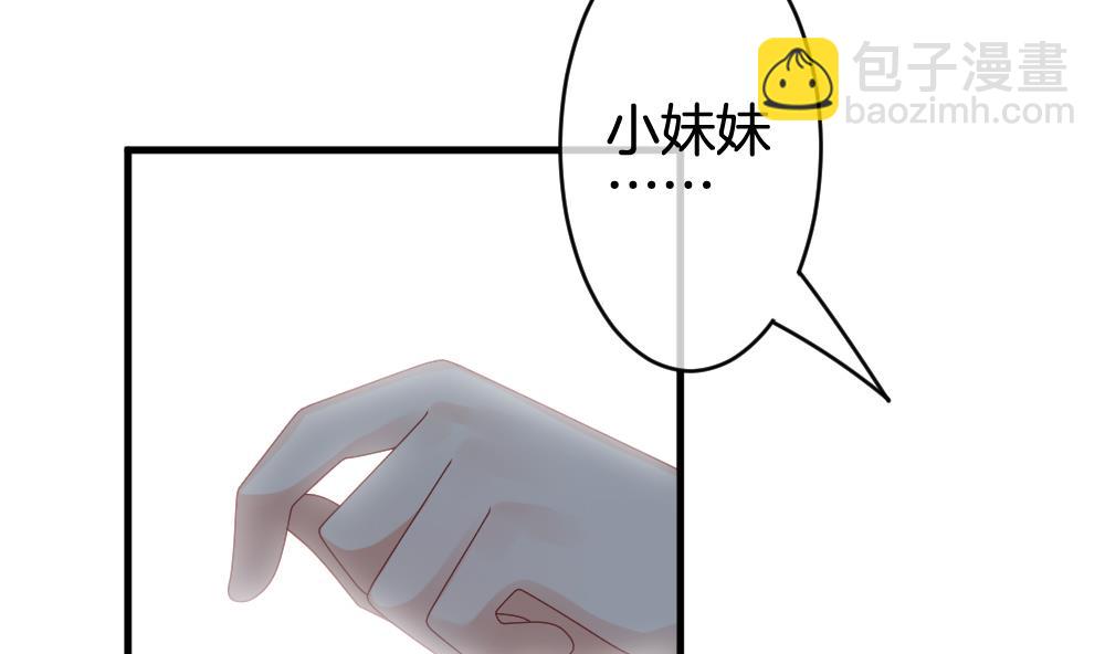 🍻拂晓的花嫁 第304话 生存的意义 8 第50页