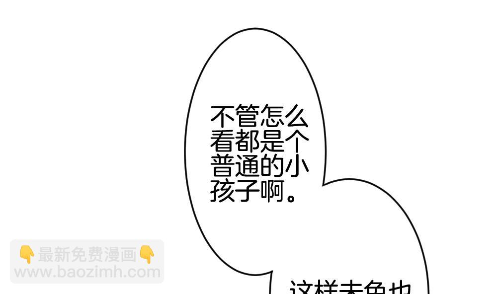 🍻拂晓的花嫁 第304话 生存的意义 8 第7页