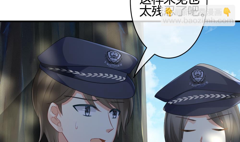 🍻拂晓的花嫁 第304话 生存的意义 8 第8页