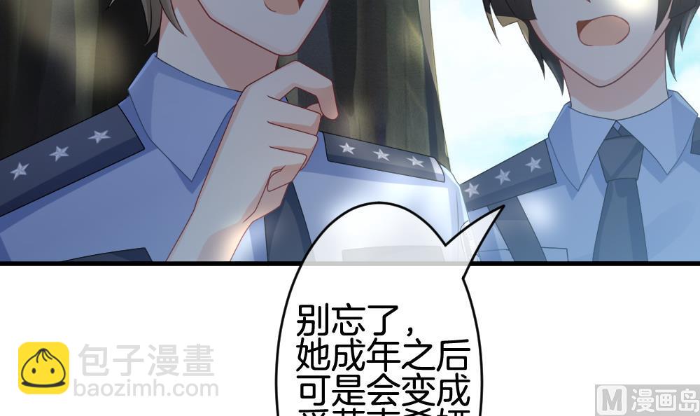 🍻拂晓的花嫁 第304话 生存的意义 8 第9页