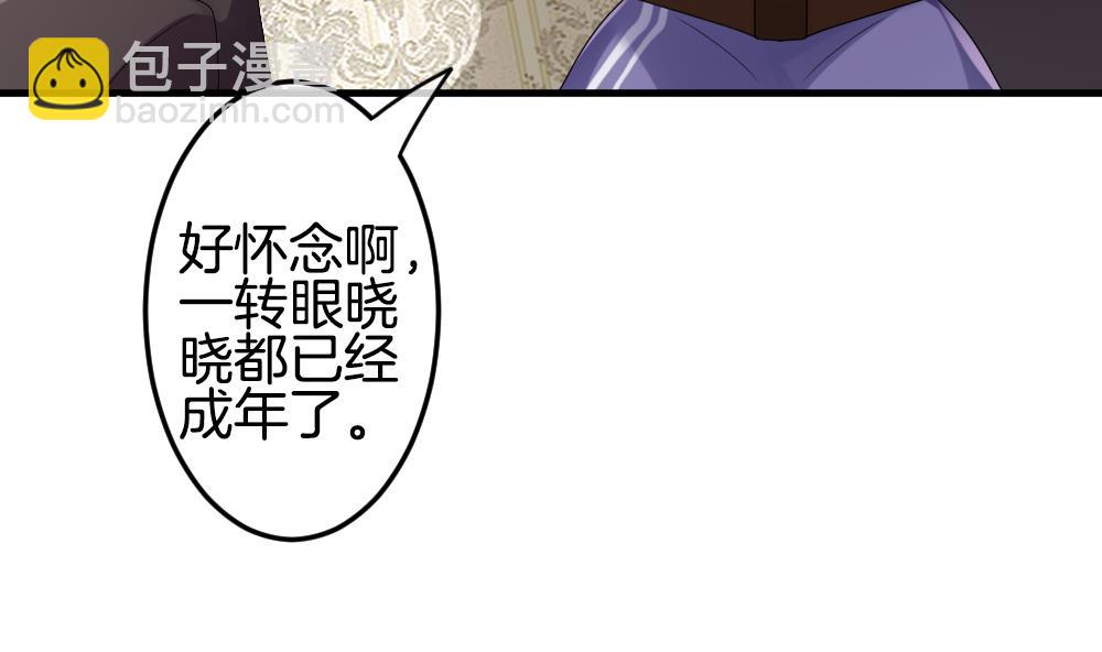 🍻拂晓的花嫁 第306话 斩断血脉 第14页