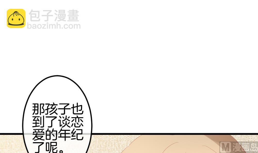 🍻拂晓的花嫁 第306话 斩断血脉 第15页