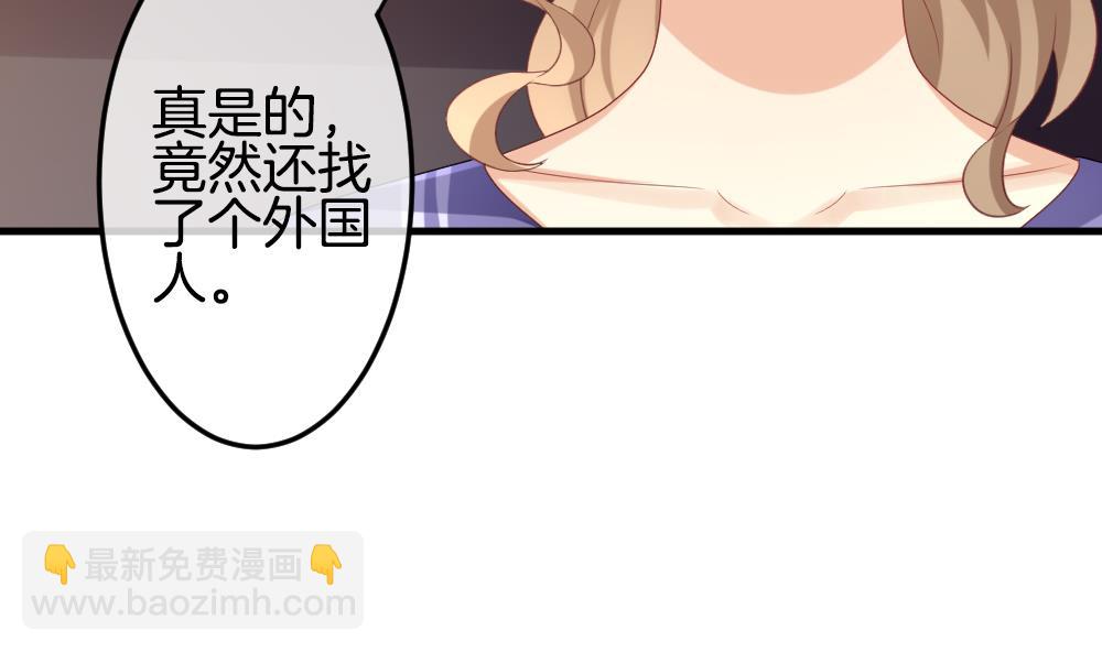 🍻拂晓的花嫁 第306话 斩断血脉 第17页