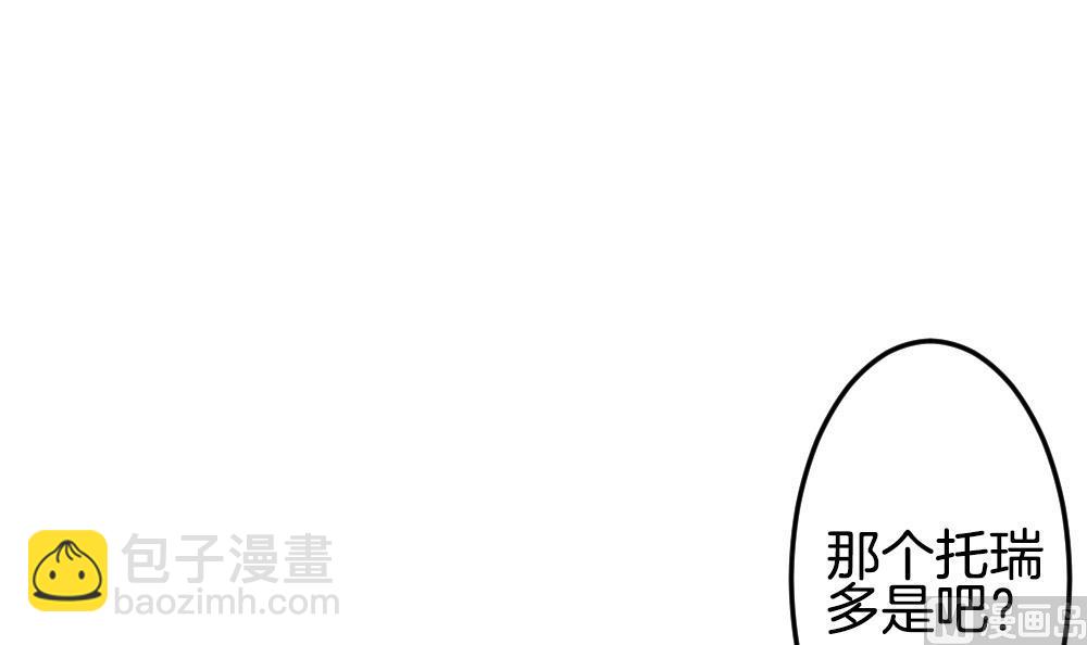 🍻拂晓的花嫁 第306话 斩断血脉 第18页