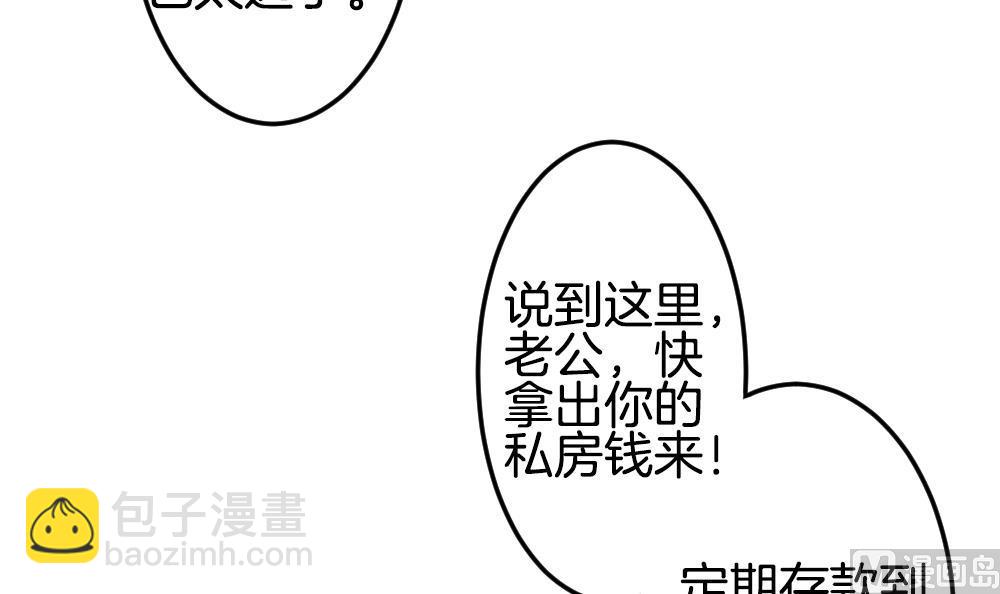 🍻拂晓的花嫁 第306话 斩断血脉 第21页