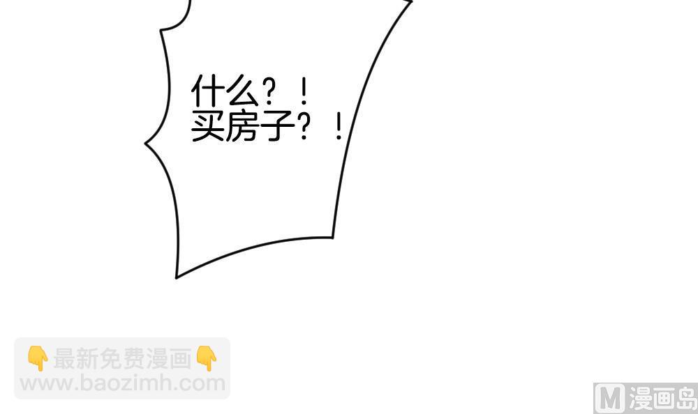 🍻拂晓的花嫁 第306话 斩断血脉 第24页