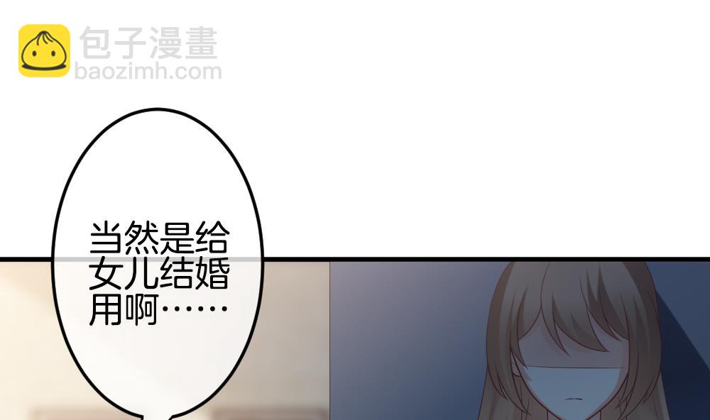 🍻拂晓的花嫁 第306话 斩断血脉 第25页