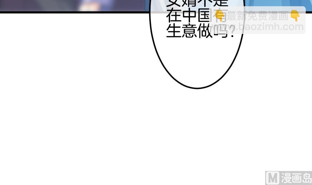 🍻拂晓的花嫁 第306话 斩断血脉 第27页