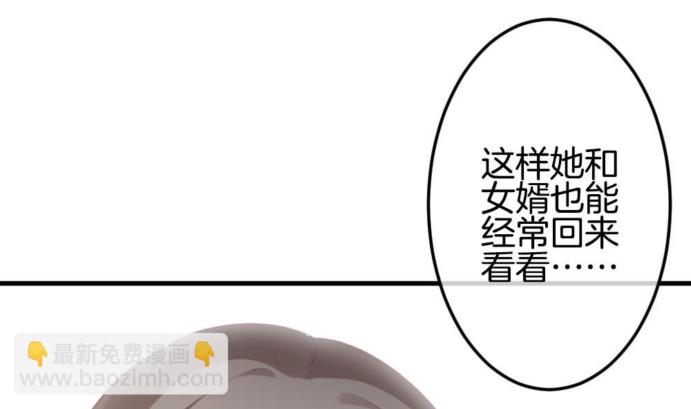 🍻拂晓的花嫁 第306话 斩断血脉 第28页