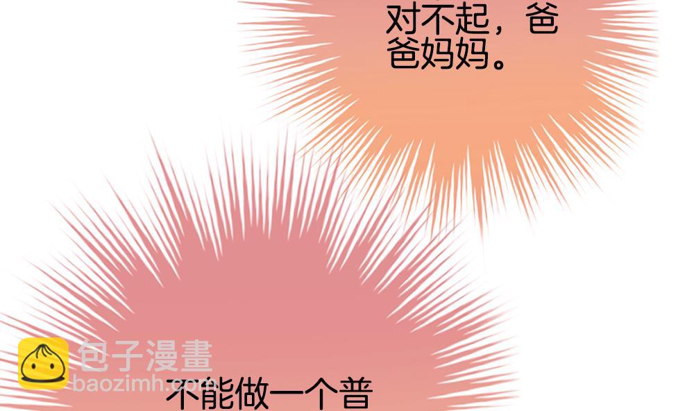 🍻拂晓的花嫁 第306话 斩断血脉 第31页