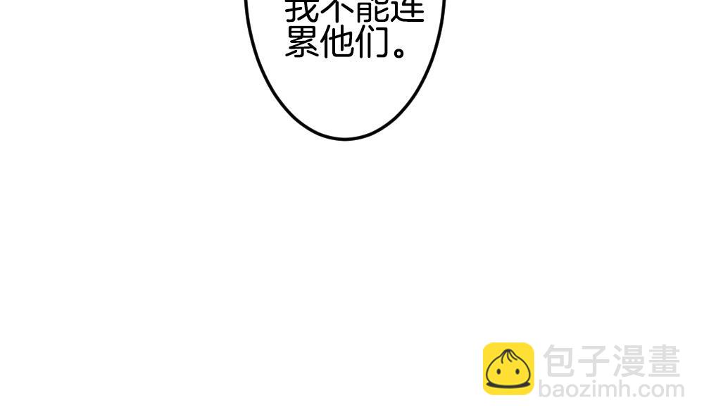 🍻拂晓的花嫁 第306话 斩断血脉 第37页