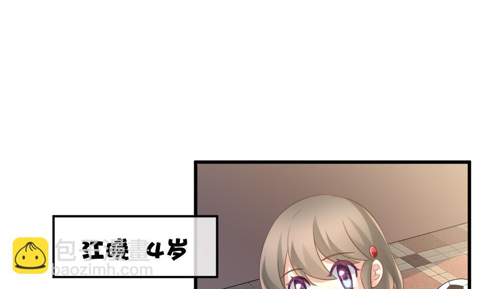 🍻拂晓的花嫁 第306话 斩断血脉 第4页