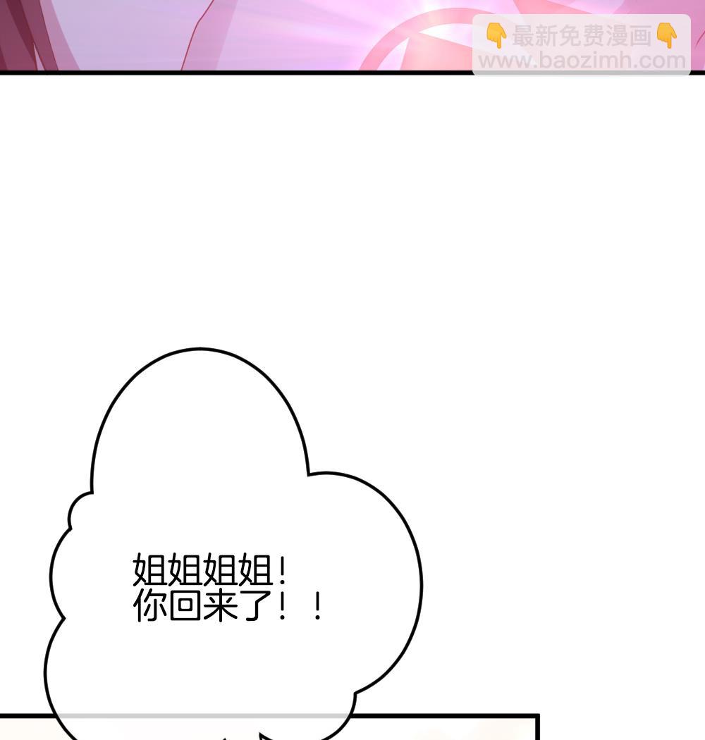 🍻拂晓的花嫁 第306话 斩断血脉 第43页