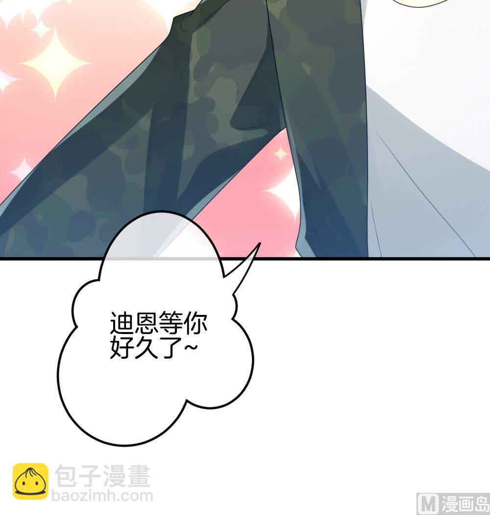 🍻拂晓的花嫁 第306话 斩断血脉 第45页