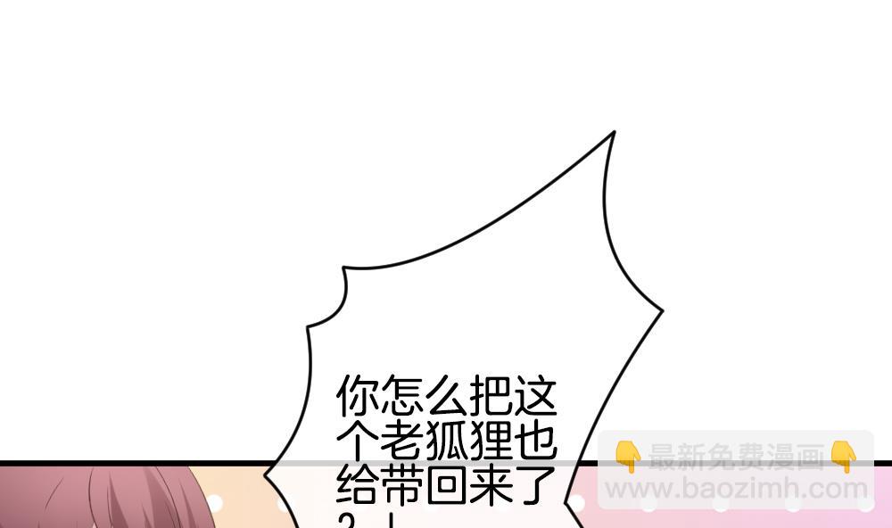 🍻拂晓的花嫁 第306话 斩断血脉 第46页