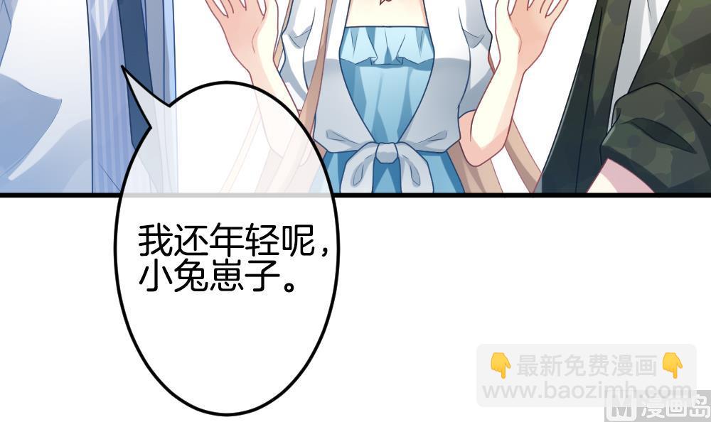 🍻拂晓的花嫁 第306话 斩断血脉 第48页