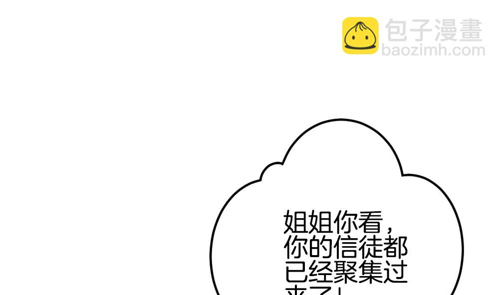 🍻拂晓的花嫁 第306话 斩断血脉 第49页