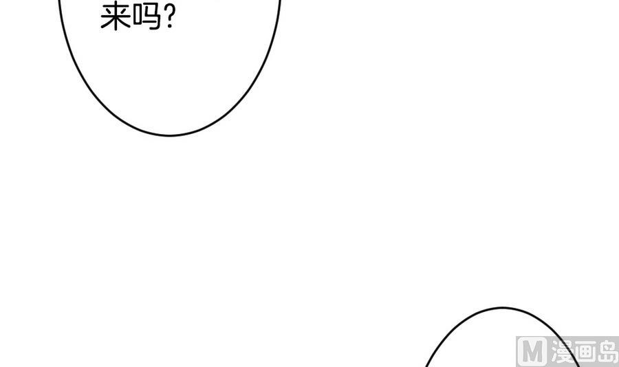 🍻拂晓的花嫁 第308话 斩断血脉 3 第15页
