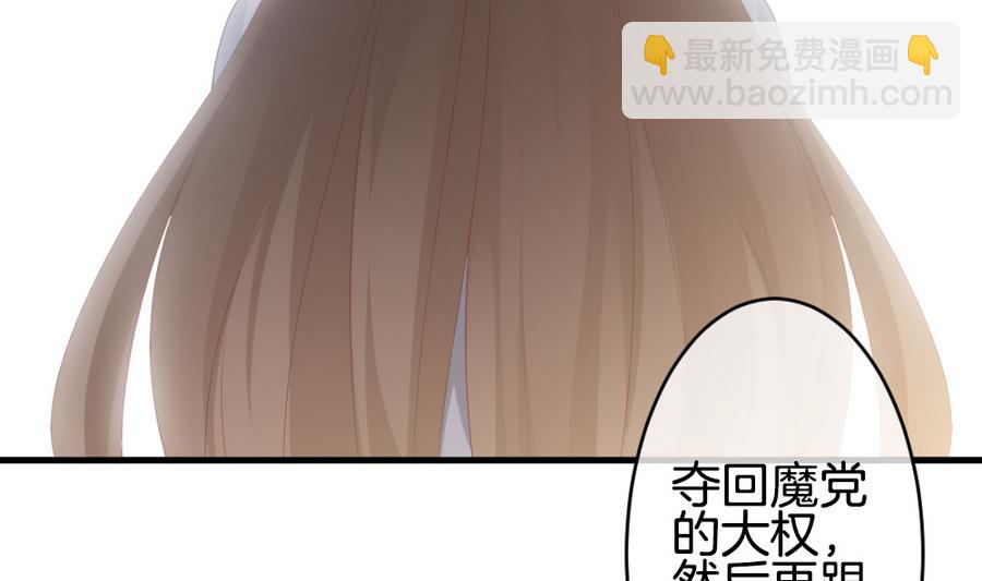 🍻拂晓的花嫁 第308话 斩断血脉 3 第20页