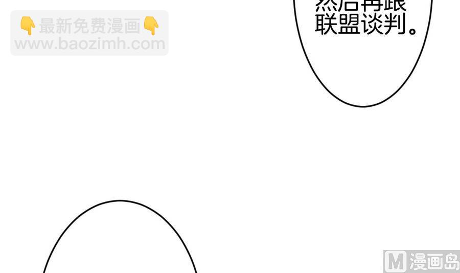 🍻拂晓的花嫁 第308话 斩断血脉 3 第21页