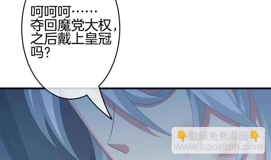 🍻拂晓的花嫁 第308话 斩断血脉 3 第22页