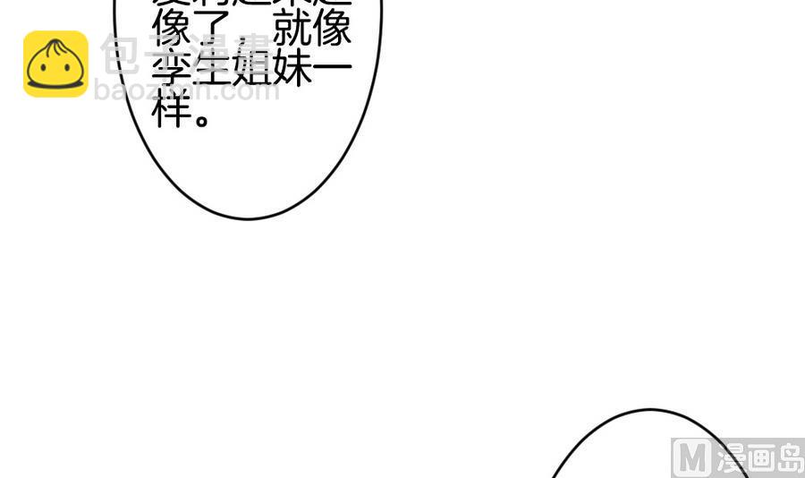 🍻拂晓的花嫁 第308话 斩断血脉 3 第24页