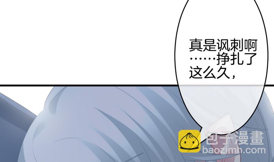 🍻拂晓的花嫁 第308话 斩断血脉 3 第25页
