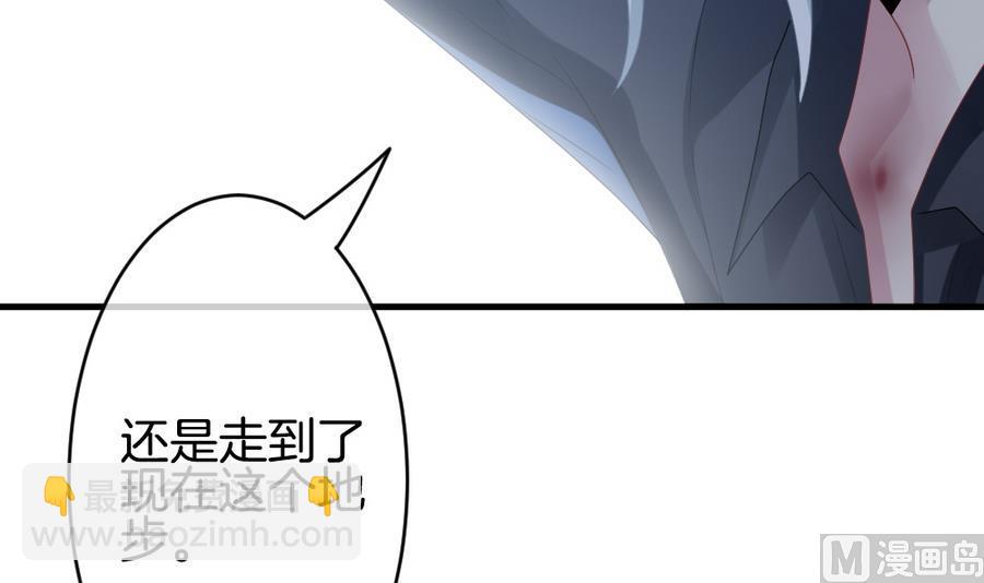 🍻拂晓的花嫁 第308话 斩断血脉 3 第27页